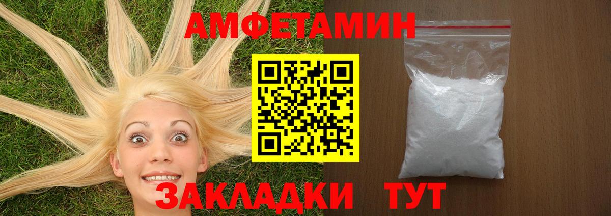 Шелехов  Amphetamine  АМФ  Вход с VPN  АМФЕТАМИН 97% 