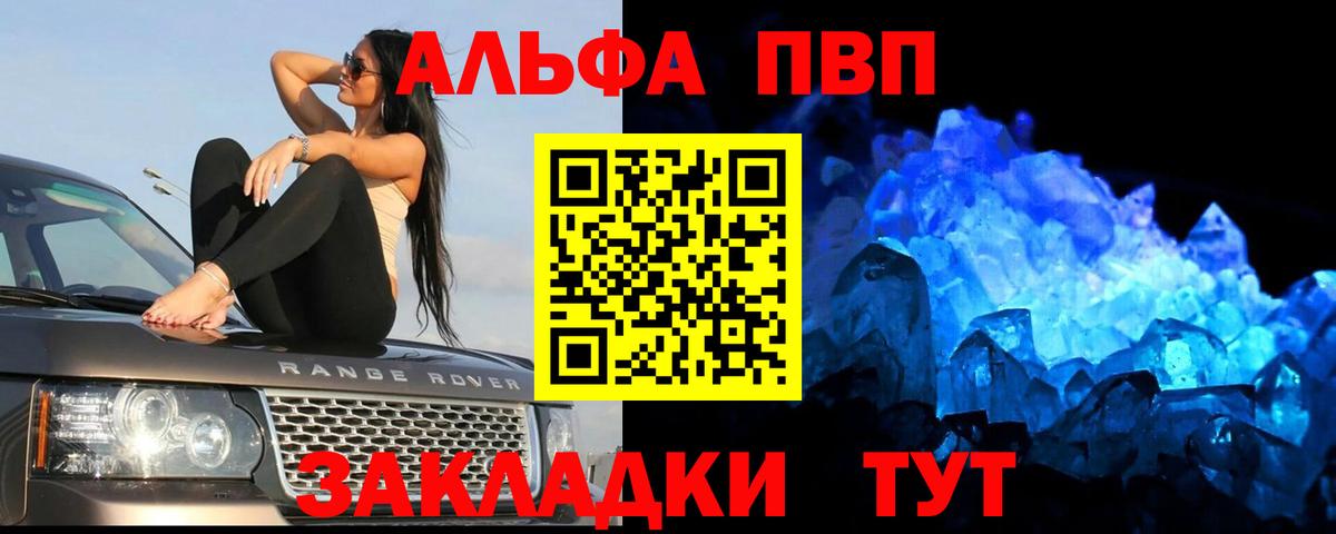 А ПВП крисы CK  Вход с VPN  Шелехов  APVP  A PVP Соль  A PVP кристаллы 