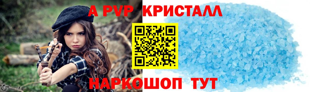 Alpha PVP мука Шелехов