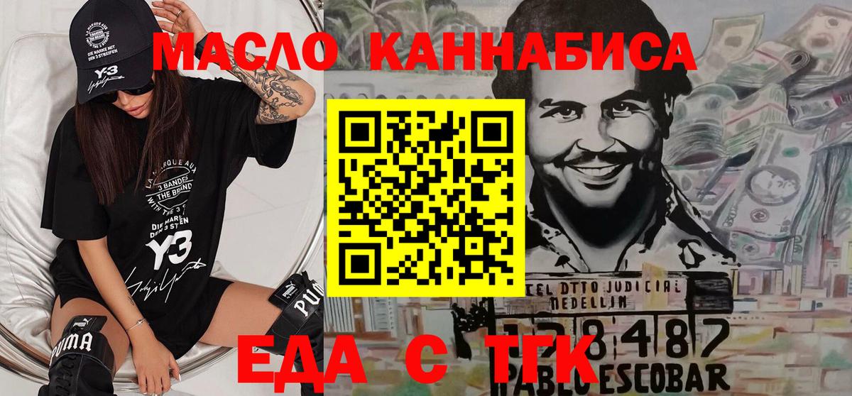 Cannafood марихуана Шелехов