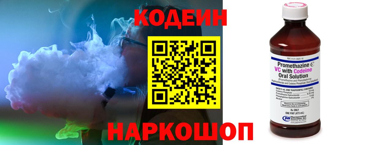 Марихуана  NBOMe  Вход с VPN  Шелехов  Магазин наркотиков  ГАШИШ  МЕФ   COCAIN  A-PVP СОЛЬ  