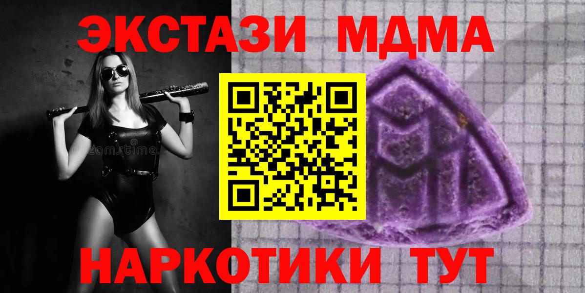 Ecstasy бентли  Экстази  Вход с VPN  Шелехов  Экстази 300 mg 