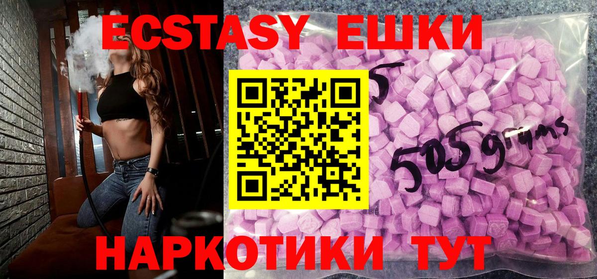ЭКСТАЗИ 280мг Шелехов