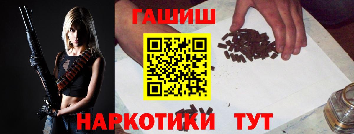 Шелехов  Гашиш ice o lator  как найти закладки  ГАШИШ hashish  Вход с VPN 