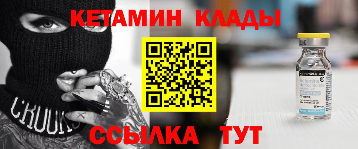 Кетамин ketamine Шелехов