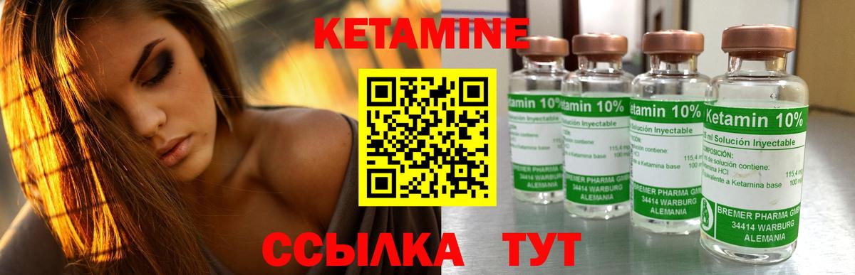 КЕТАМИН ketamine  Вход с VPN  Шелехов 