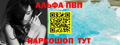 альфа пвп VHQ Кингисепп