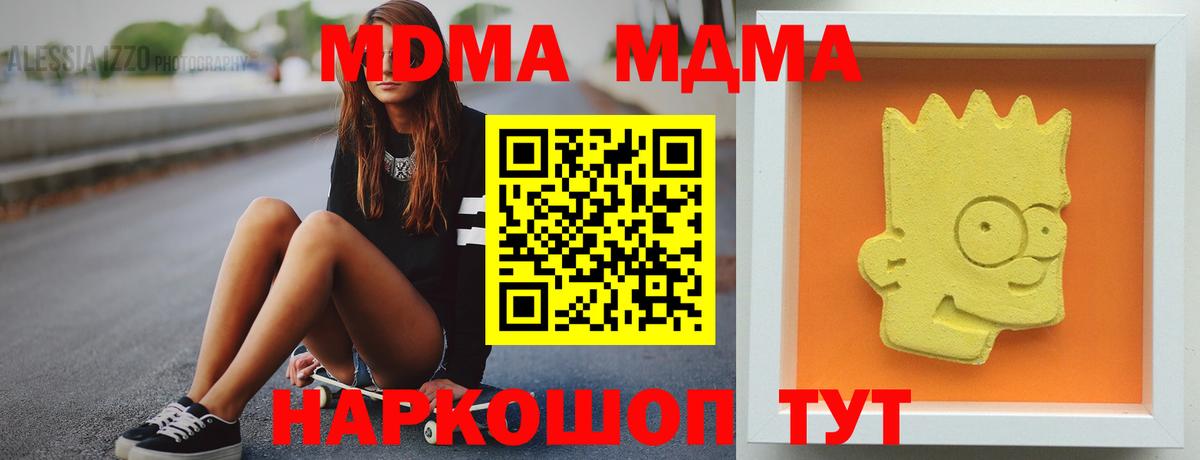 Шелехов  МДМА VHQ  МДМА кристаллы  MDMA  Вход с VPN 