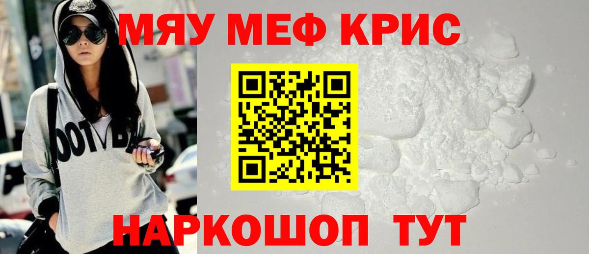 МЕФ мука Шелехов