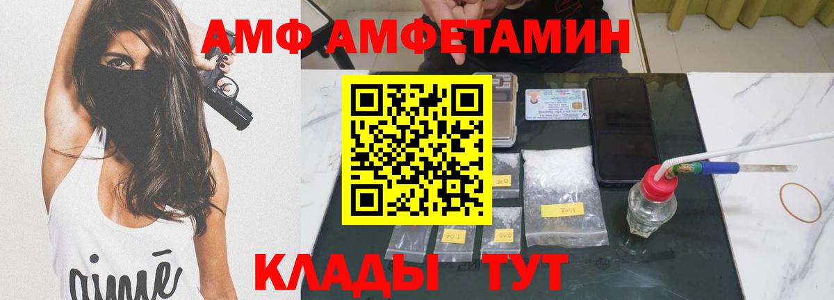 Шелехов  МЕТАМФЕТАМИН винт  Вход с VPN 