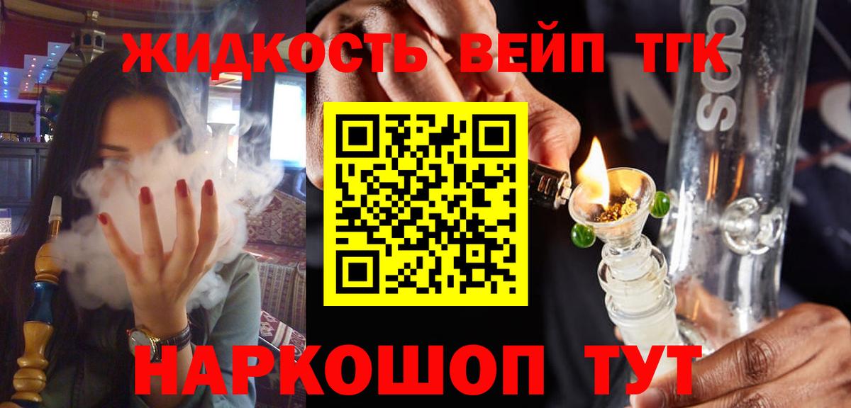 Шелехов  omg tor  ТГК вейп с тгк  Вход с VPN  ТГК вейп с тгк 